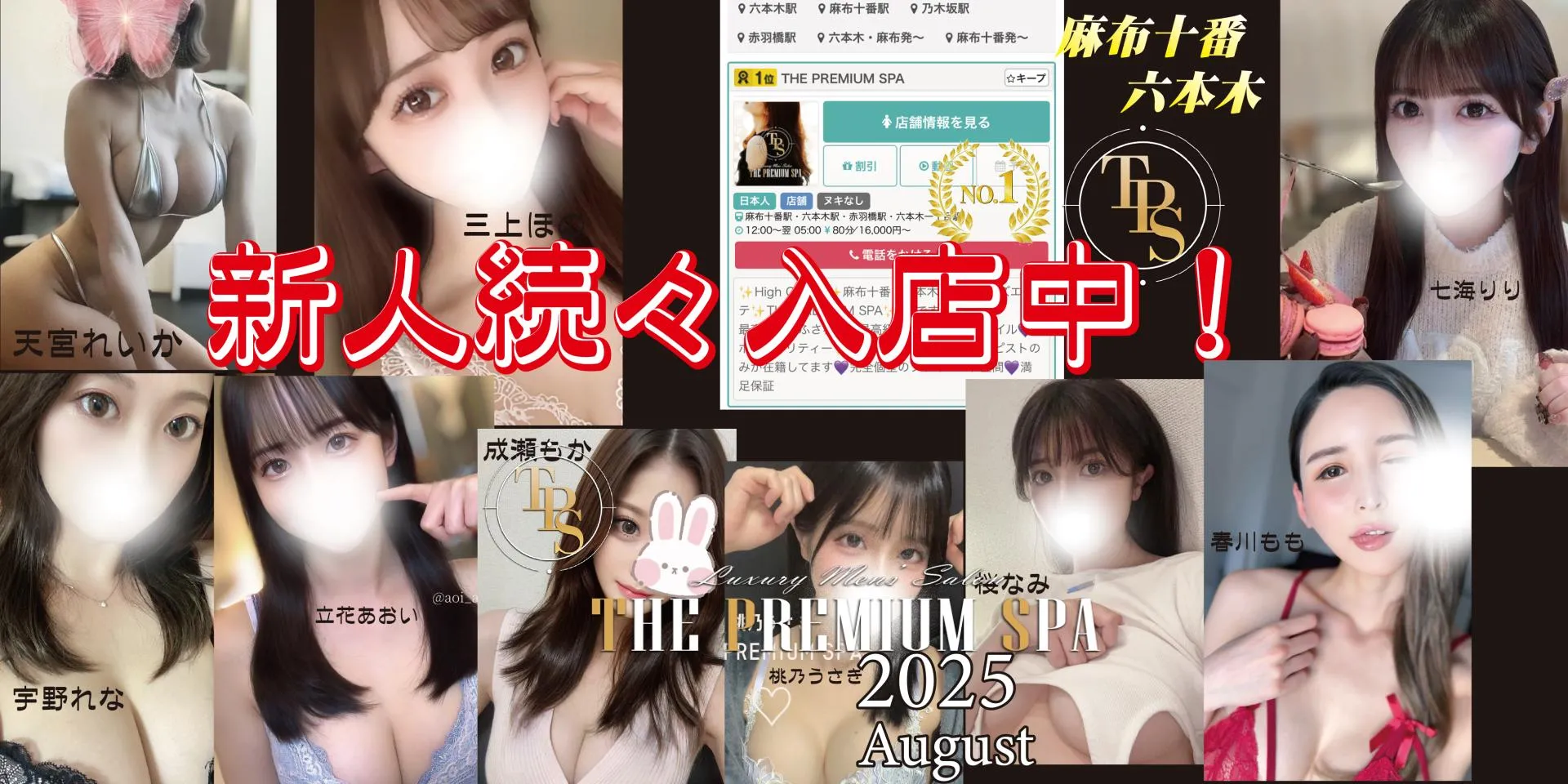 ８月もよろしくお願いします。