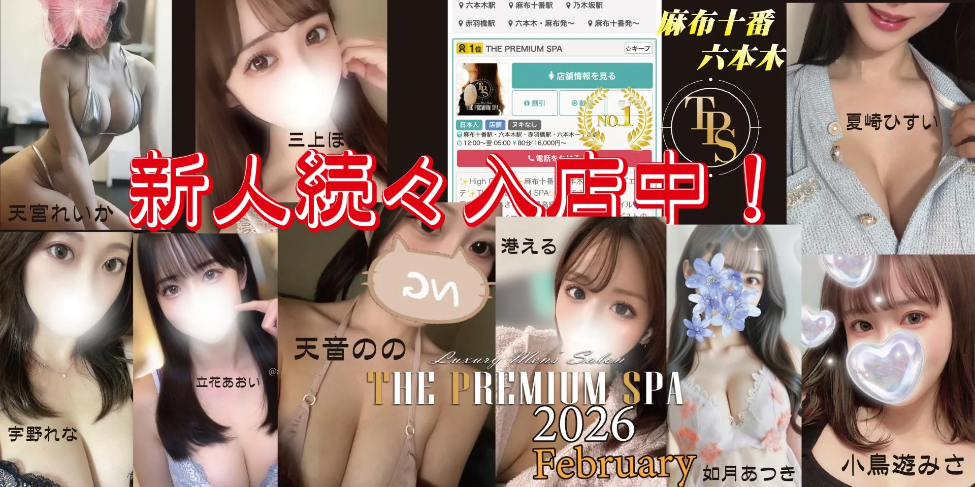 ２月もよろしくお願いします。