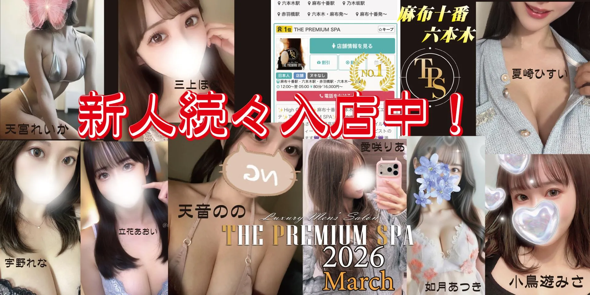 3月もよろしくお願いします。