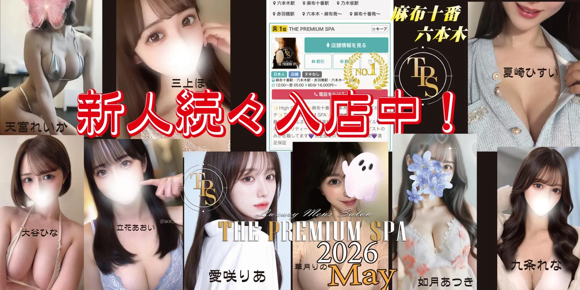 ５月もよろしくお願いします。