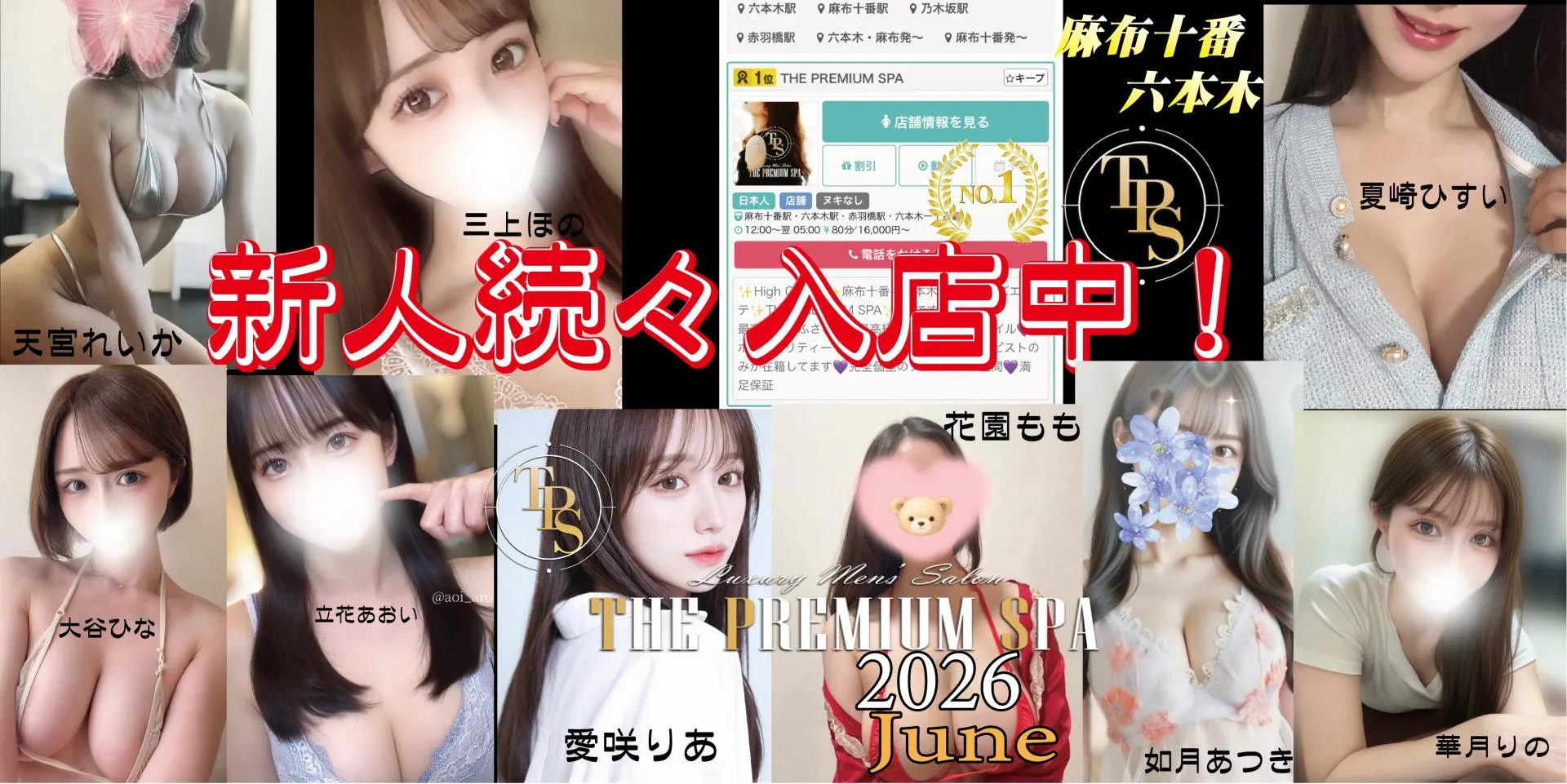 ６月もよろしくお願いします。