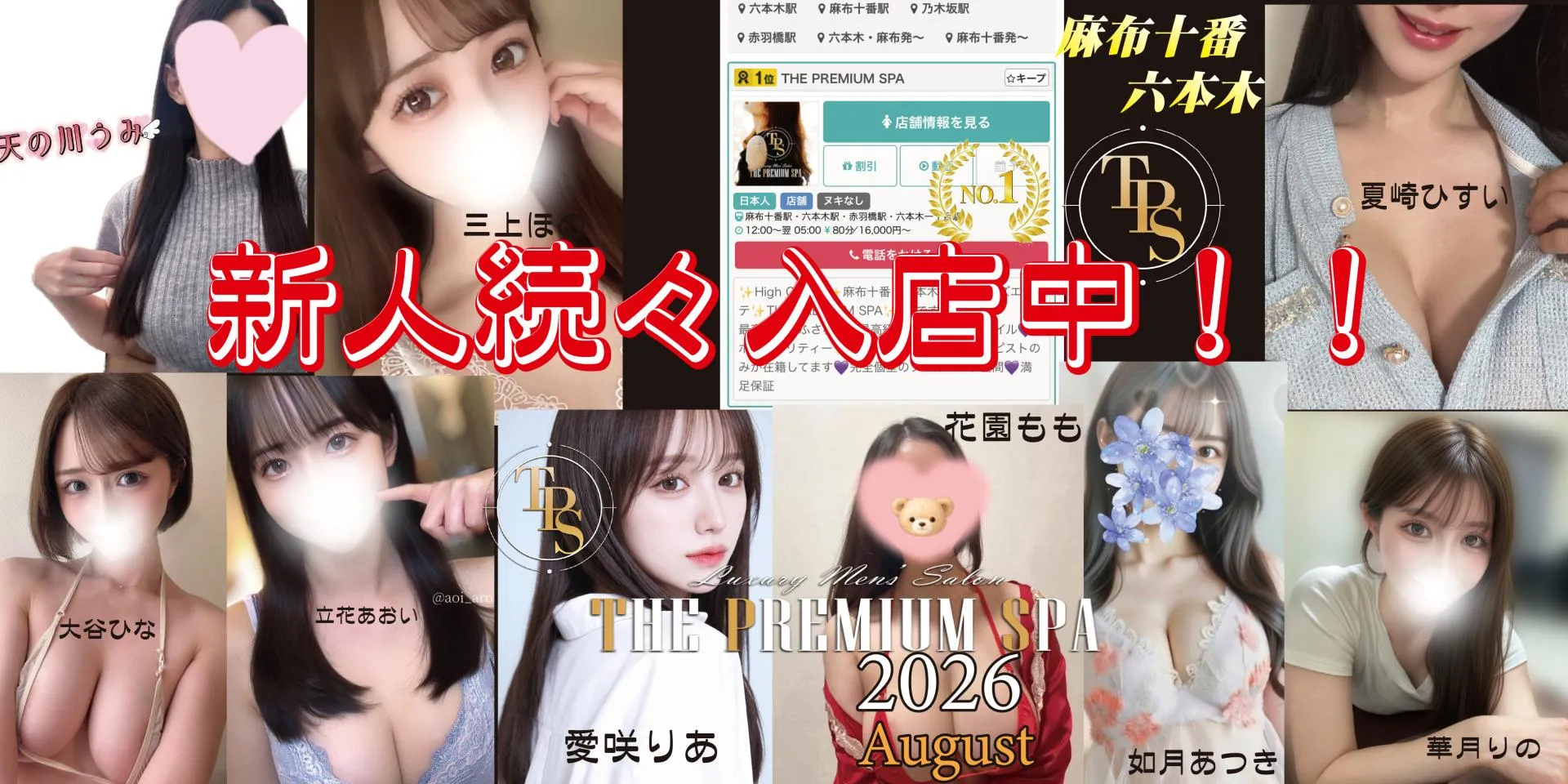 8月もよろしくお願いします。